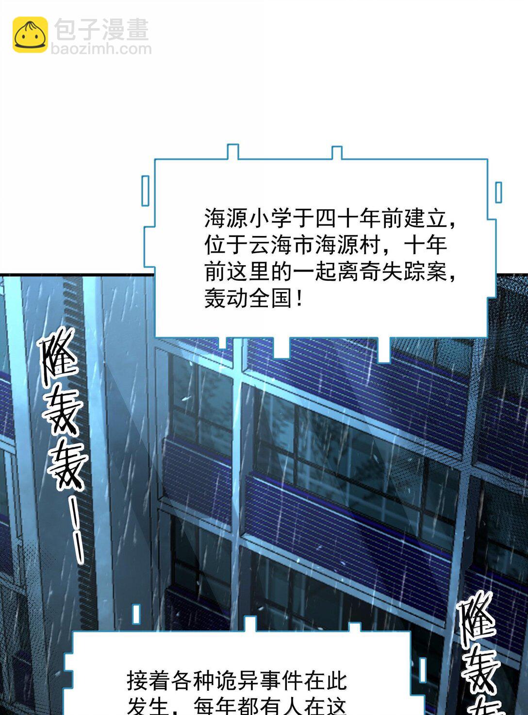 43 进入！管闻的游戏！(1/2)-第44话