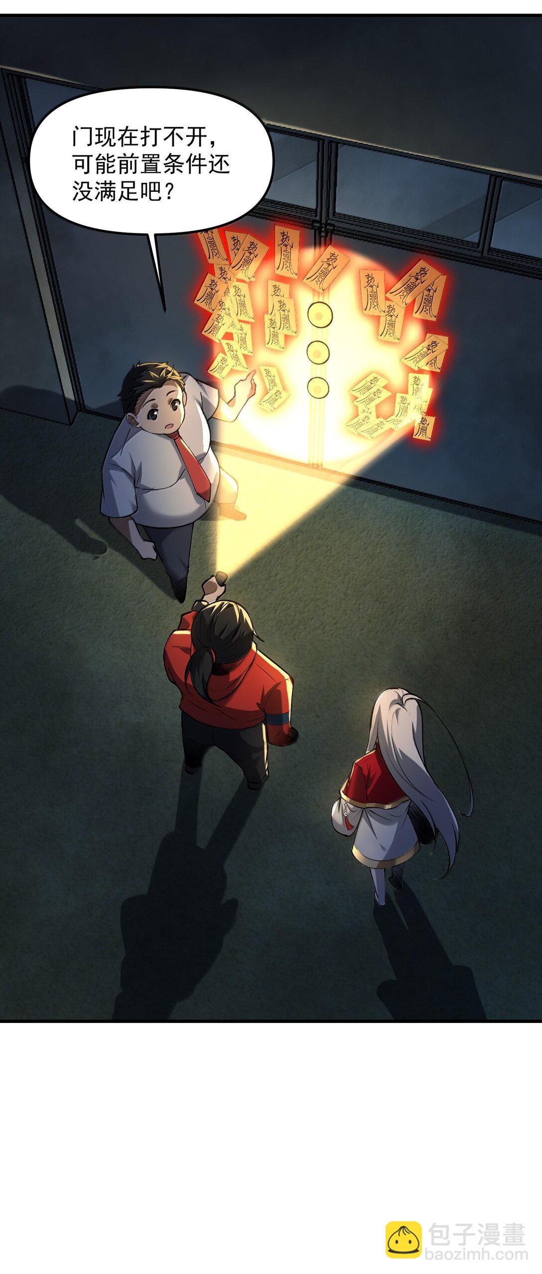 43 进入！管闻的游戏！(1/2)-第44话