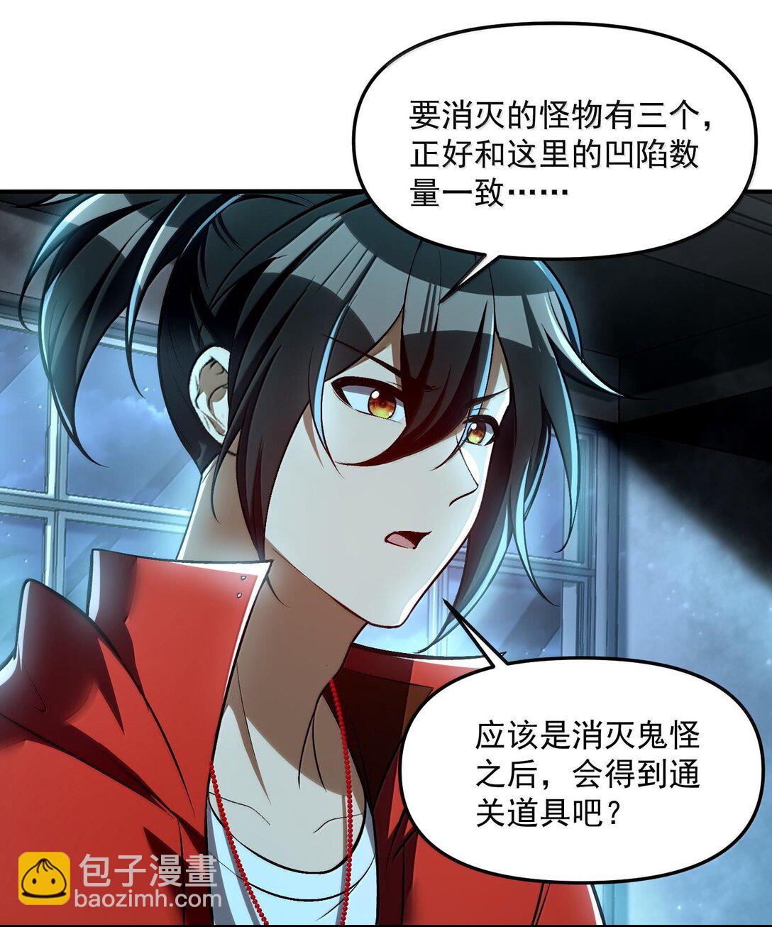 43 进入！管闻的游戏！(1/2)-第44话