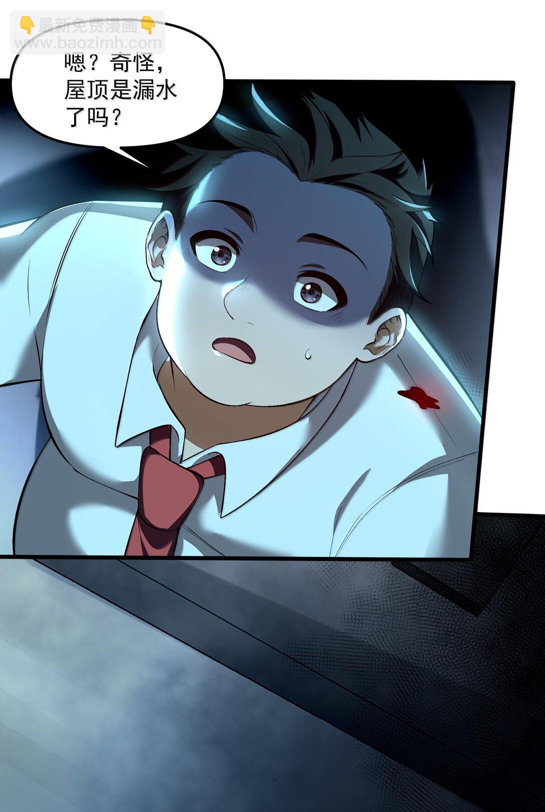 43 进入！管闻的游戏！(1/2)-第44话