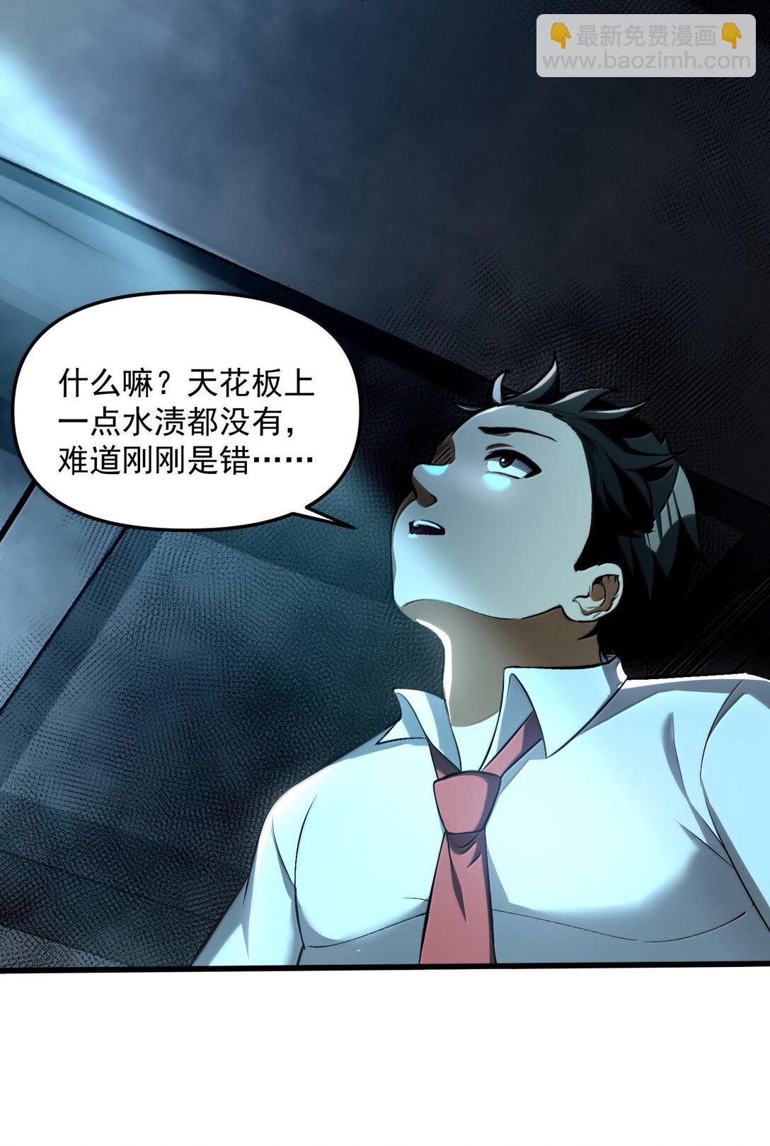 43 进入！管闻的游戏！(1/2)-第44话