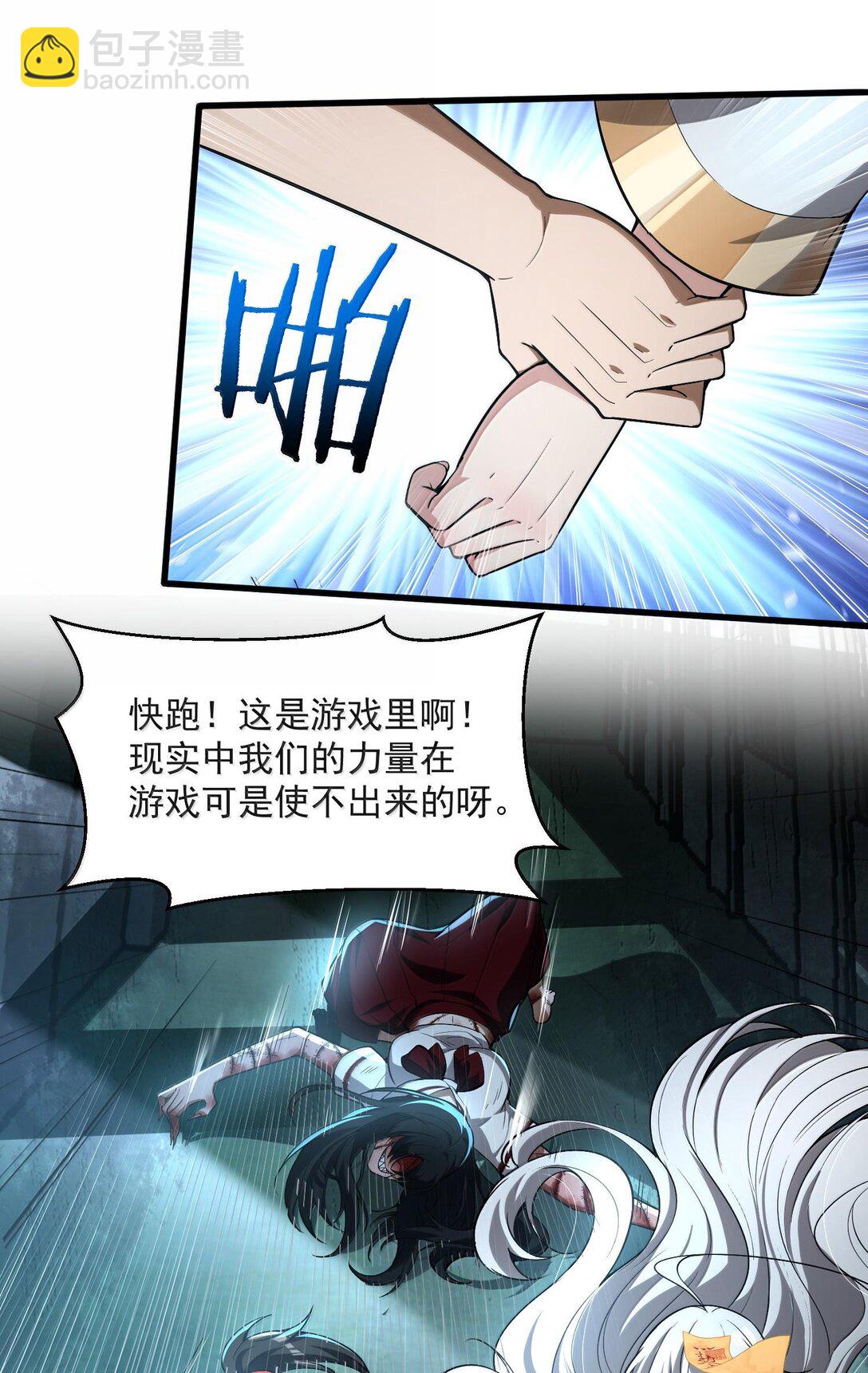 43 进入！管闻的游戏！(1/2)-第44话