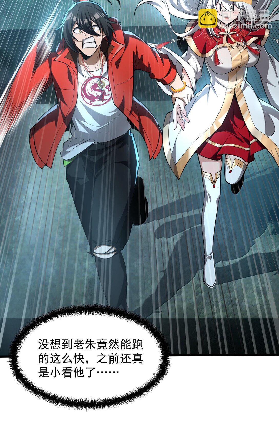 43 进入！管闻的游戏！(1/2)-第44话