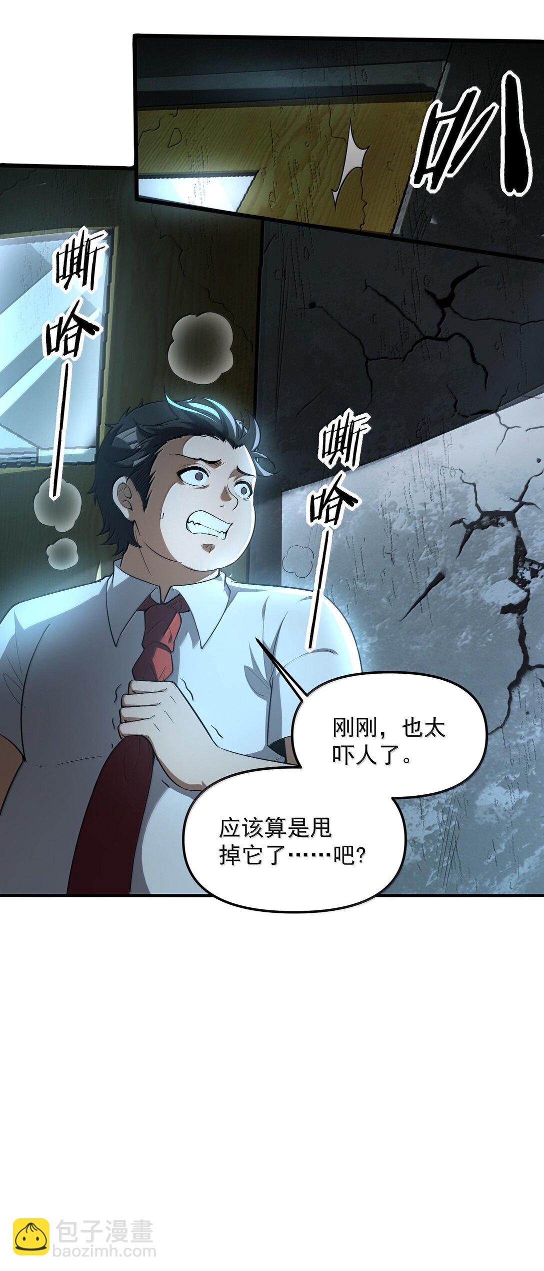 43 进入！管闻的游戏！(1/2)-第44话