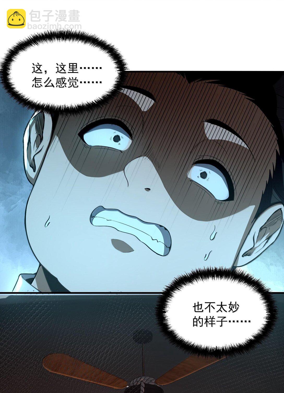 43 进入！管闻的游戏！(1/2)-第44话