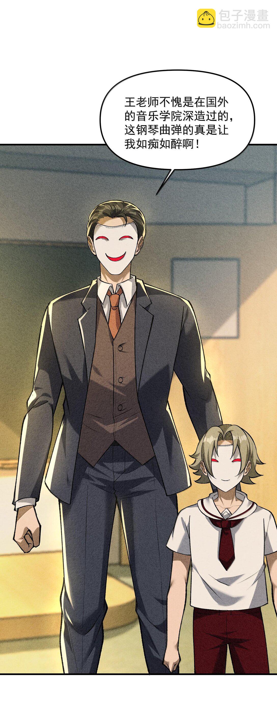 45 人心之恶(1/2)-第46话