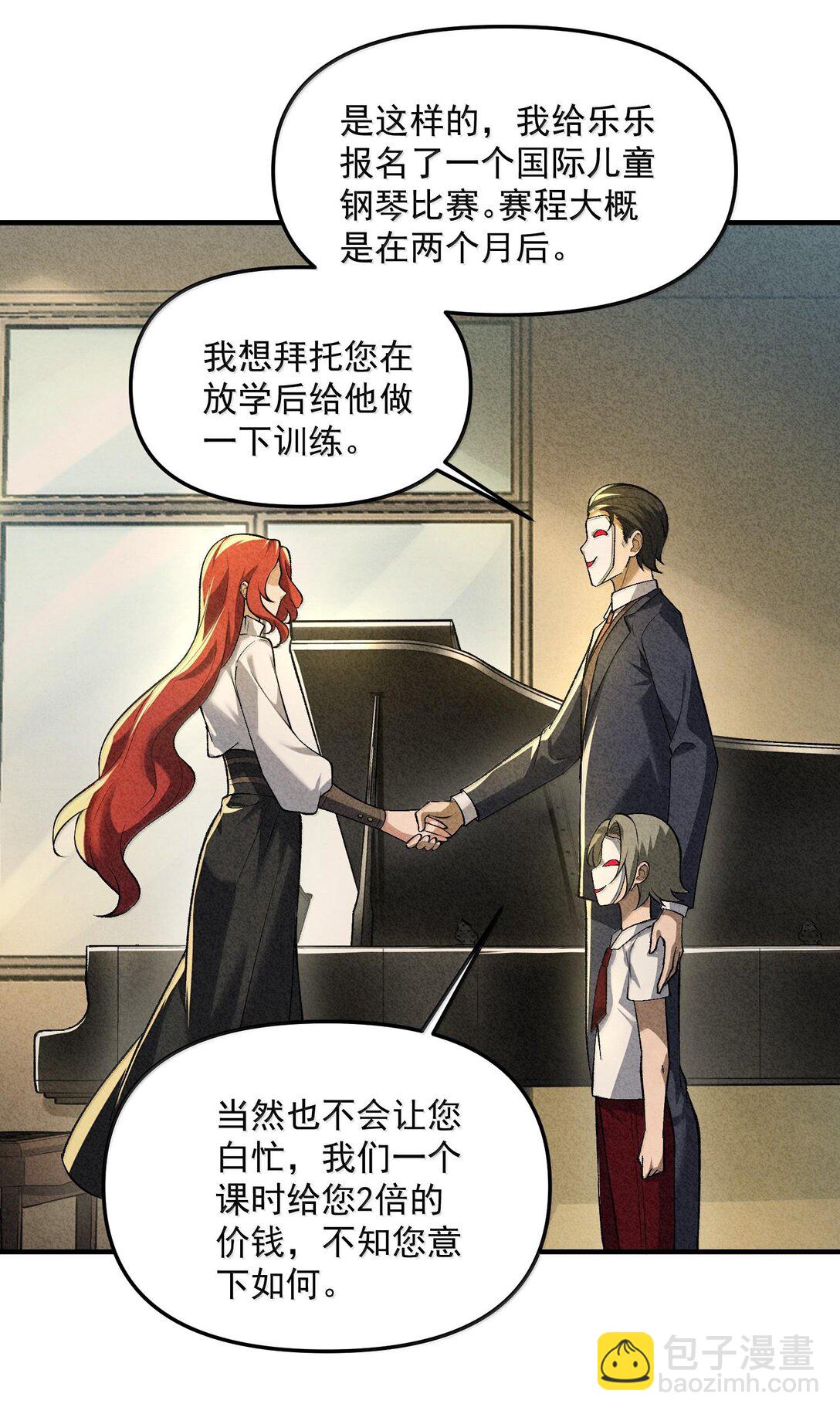 45 人心之恶(1/2)-第46话