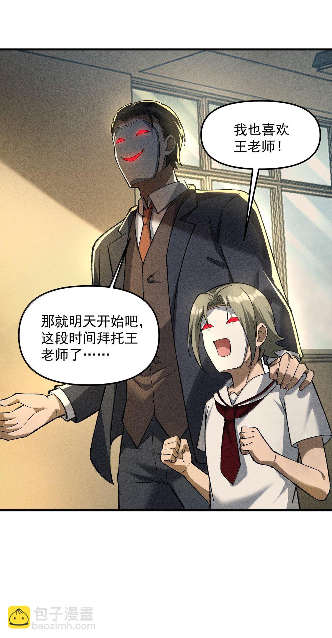 45 人心之恶(1/2)-第46话