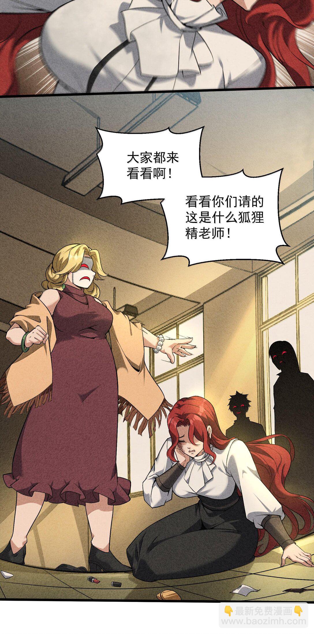 45 人心之恶(1/2)-第46话