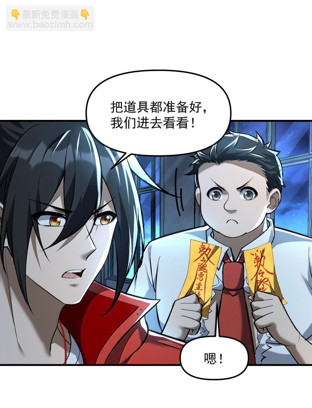 45 人心之恶(1/2)-第46话