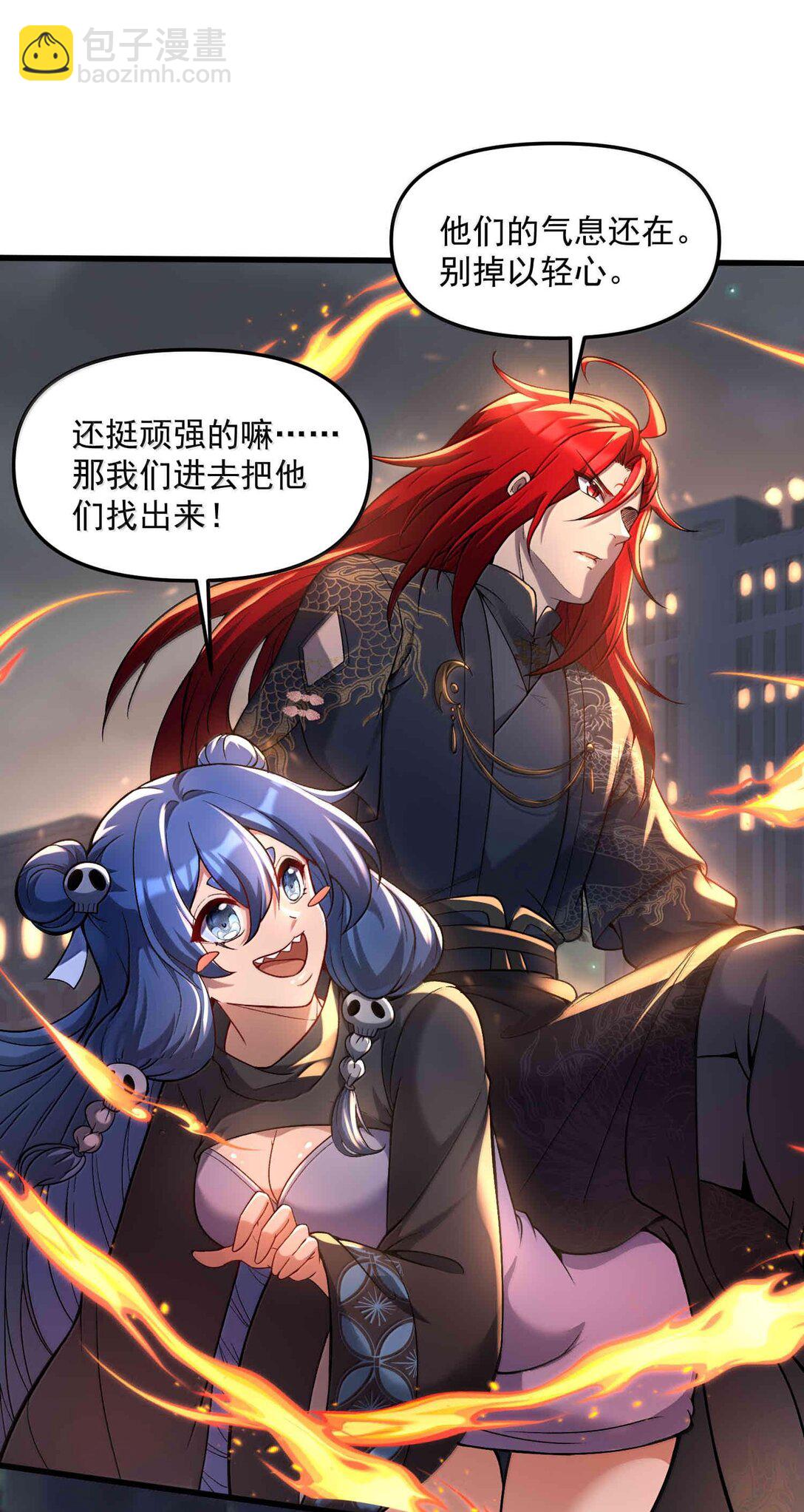 47 血！债！血！偿！(1/2)-第48话