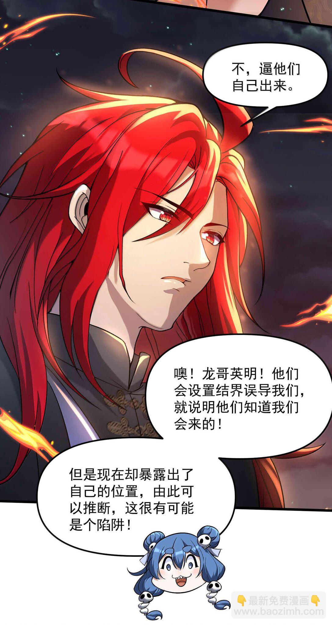 47 血！债！血！偿！(1/2)-第48话