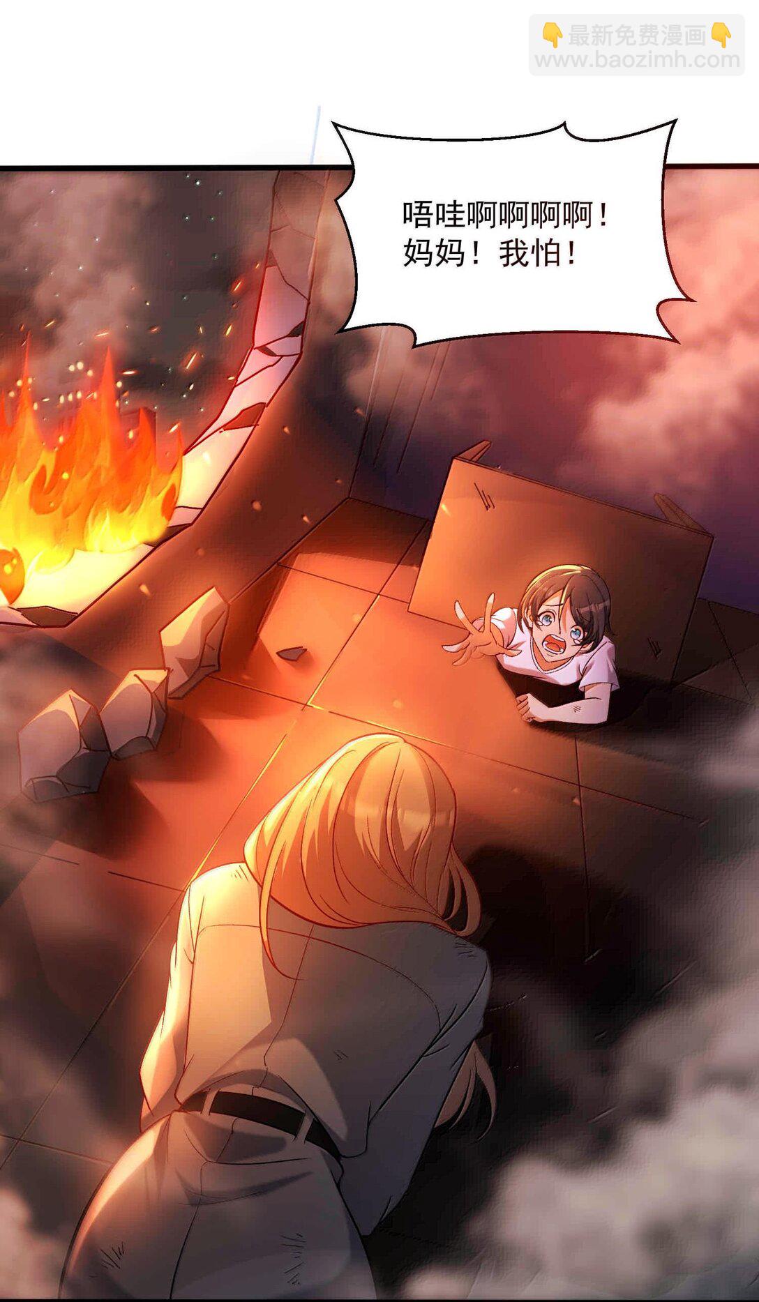 47 血！债！血！偿！(1/2)-第48话