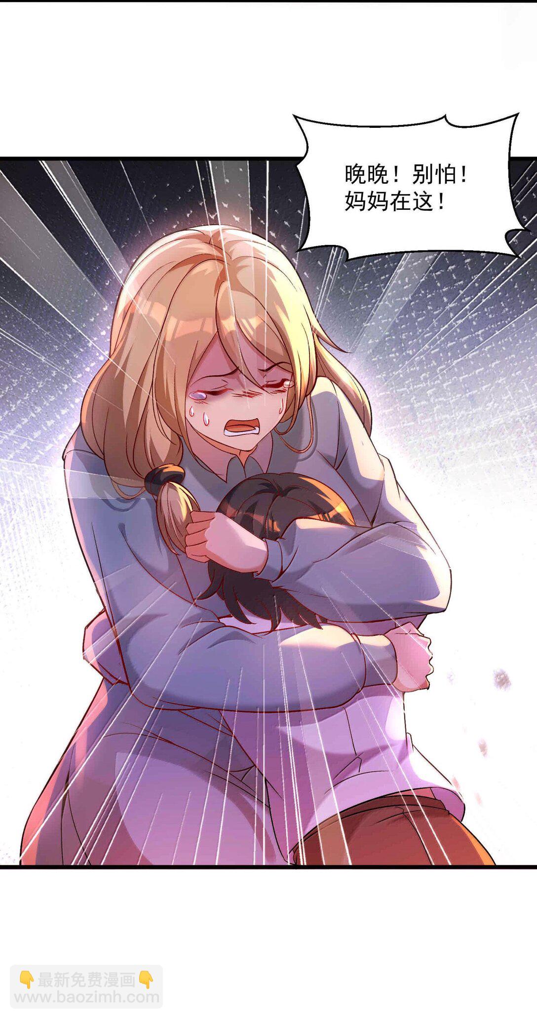 47 血！债！血！偿！(1/2)-第48话