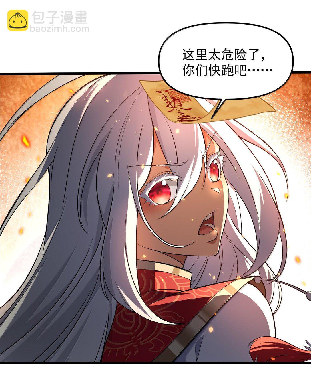 47 血！债！血！偿！(1/2)-第48话