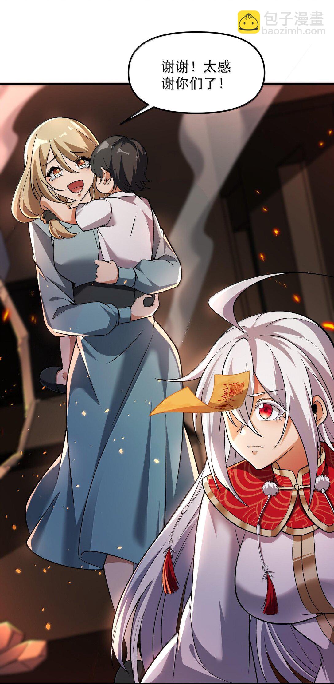 47 血！债！血！偿！(1/2)-第48话