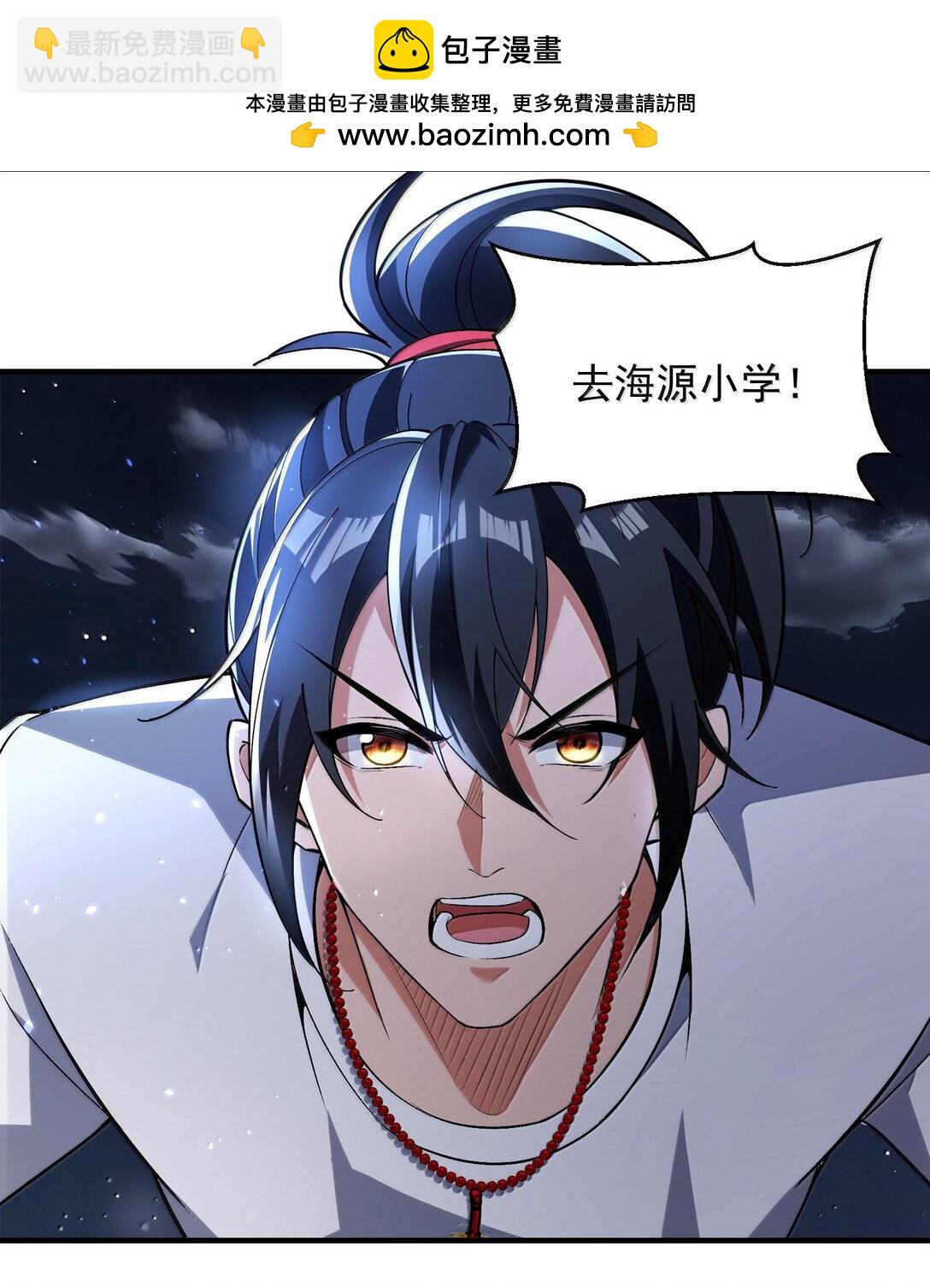 47 血！债！血！偿！(1/2)-第48话