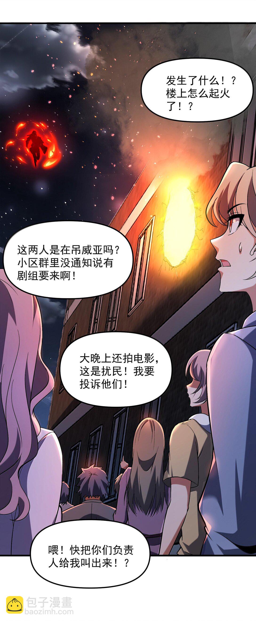 47 血！债！血！偿！(1/2)-第48话