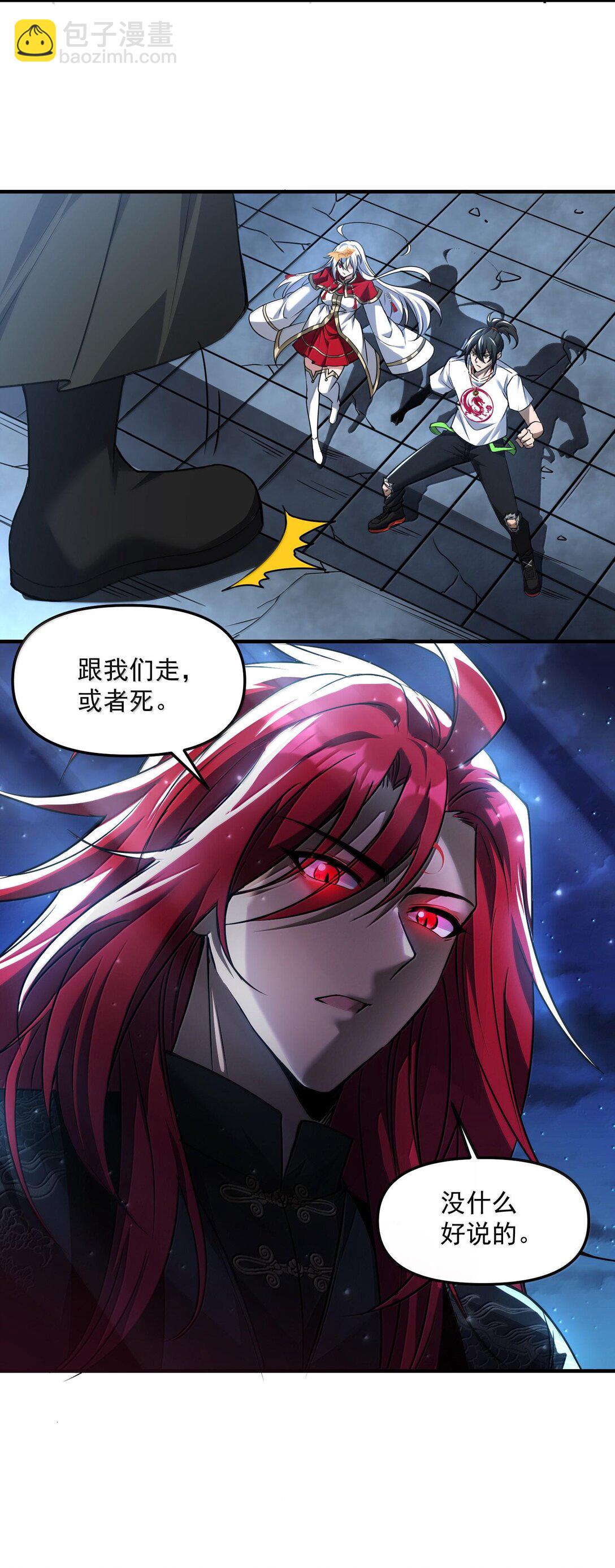 47 血！债！血！偿！(1/2)-第48话