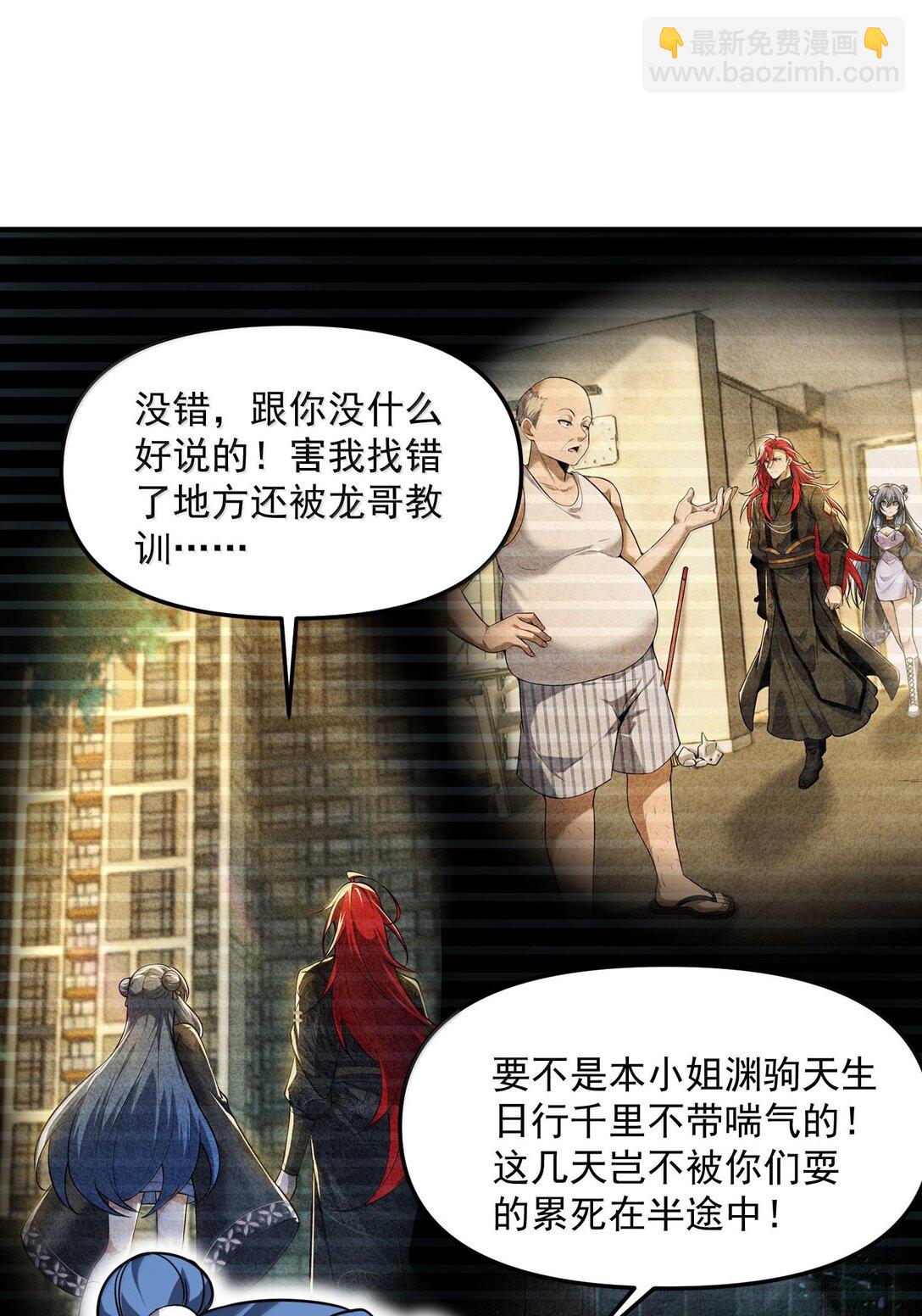 直播整活，我向女鬼求婚——她居然真答應了？！ - 47 血！債！血！償！(1/2) - 2