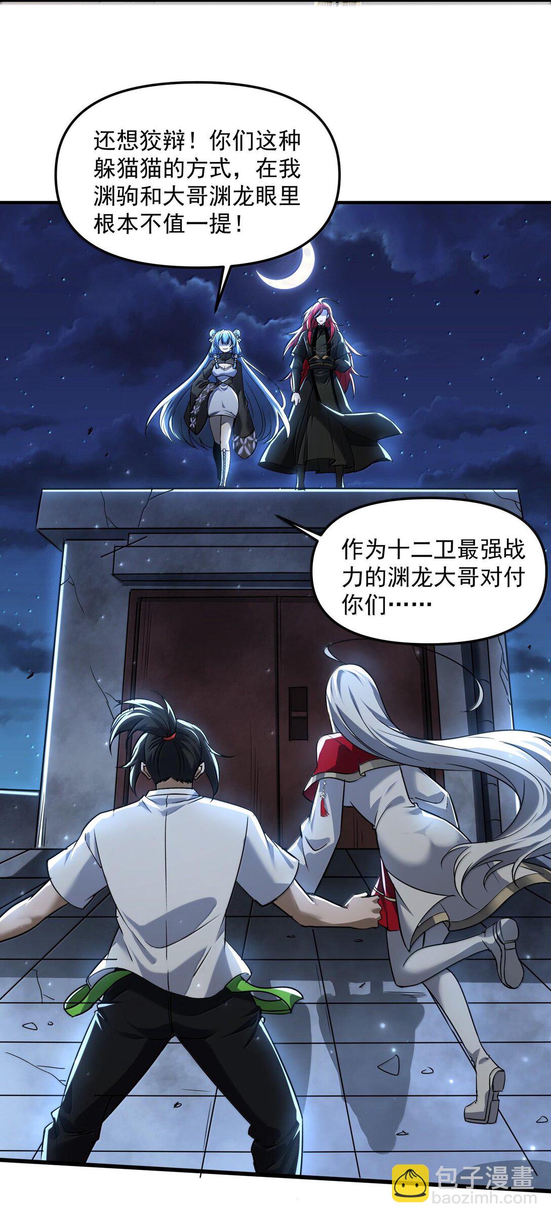 47 血！债！血！偿！(1/2)-第48话