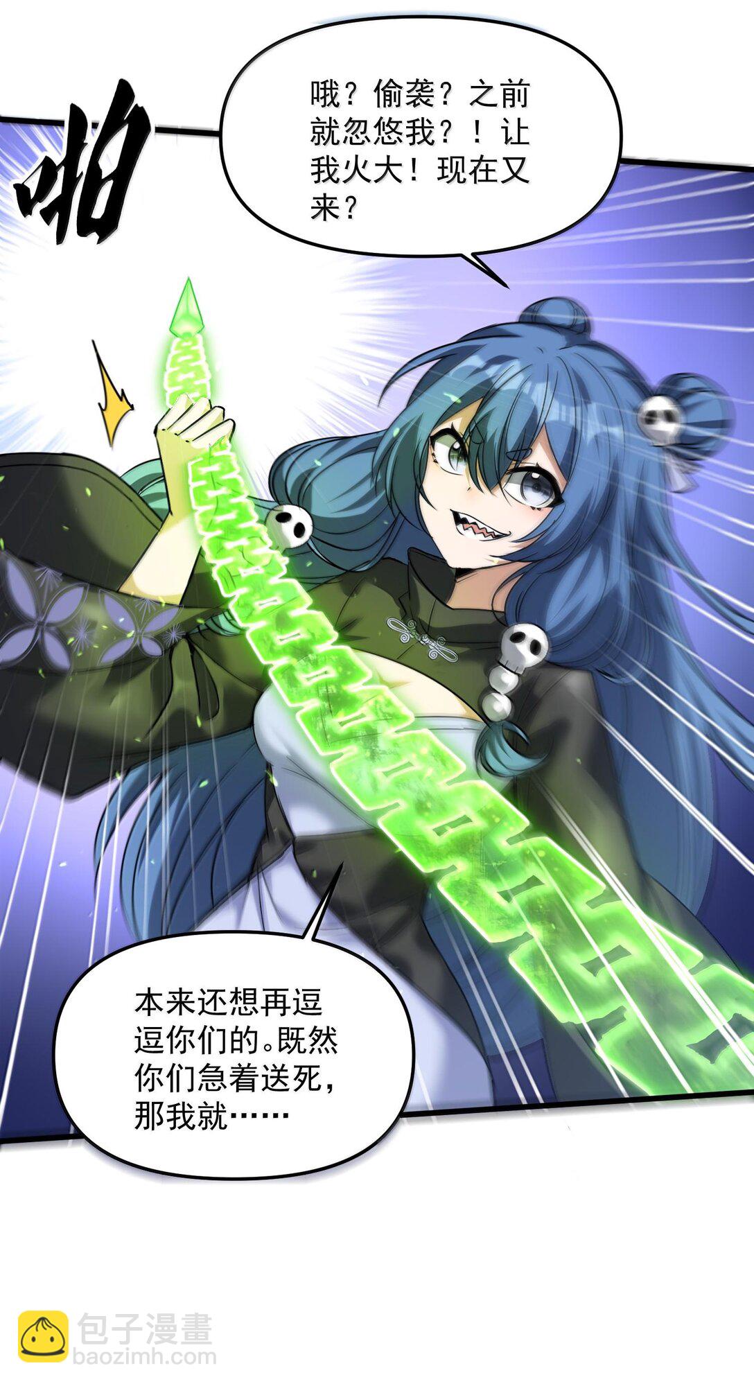 47 血！债！血！偿！(1/2)-第48话