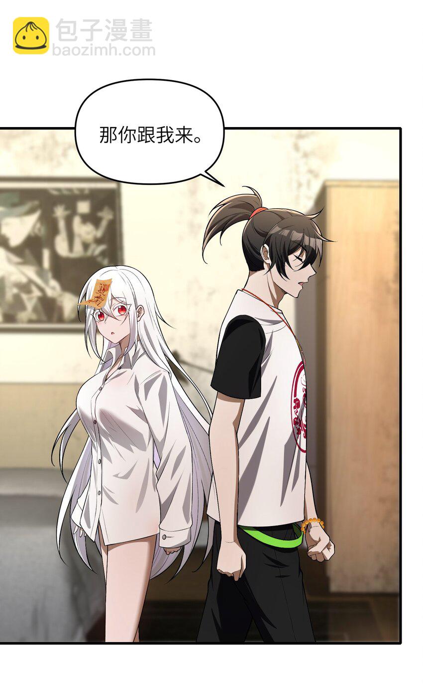 5 相公，似仄样嘛？(1/2)-第6话