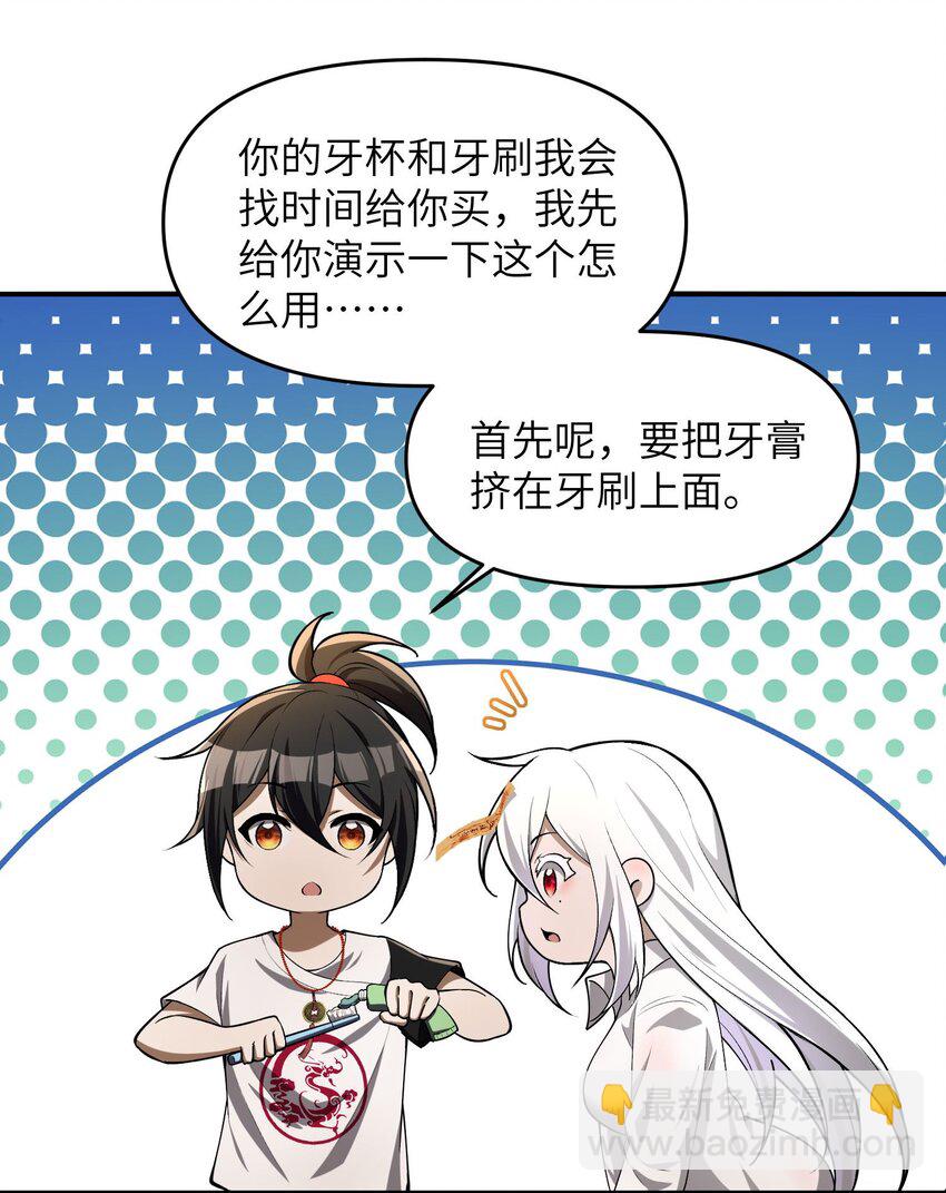 5 相公，似仄样嘛？(1/2)-第6话