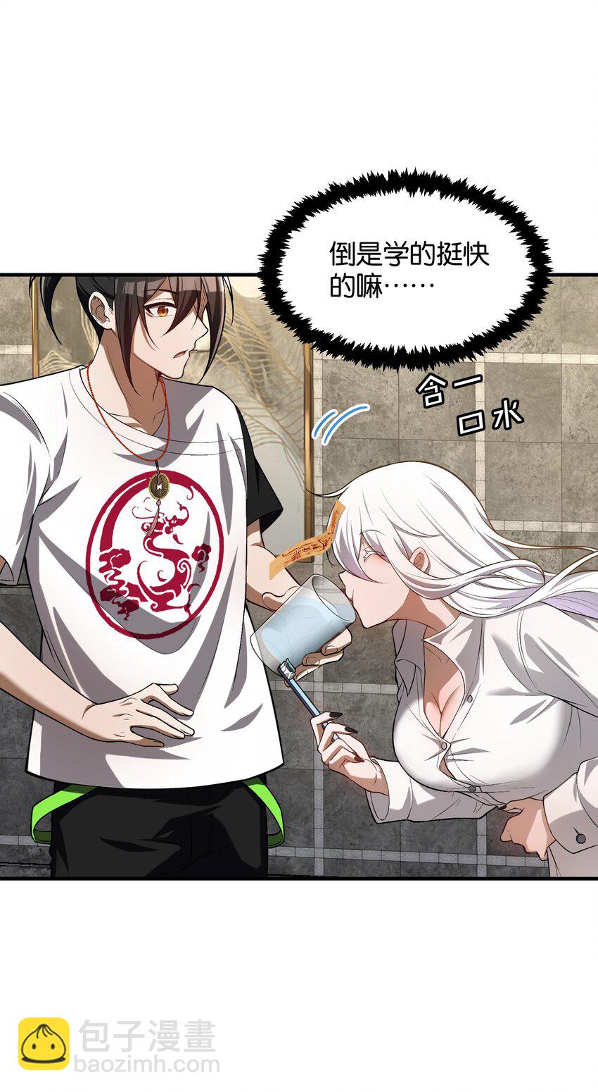 5 相公，似仄样嘛？(1/2)-第6话