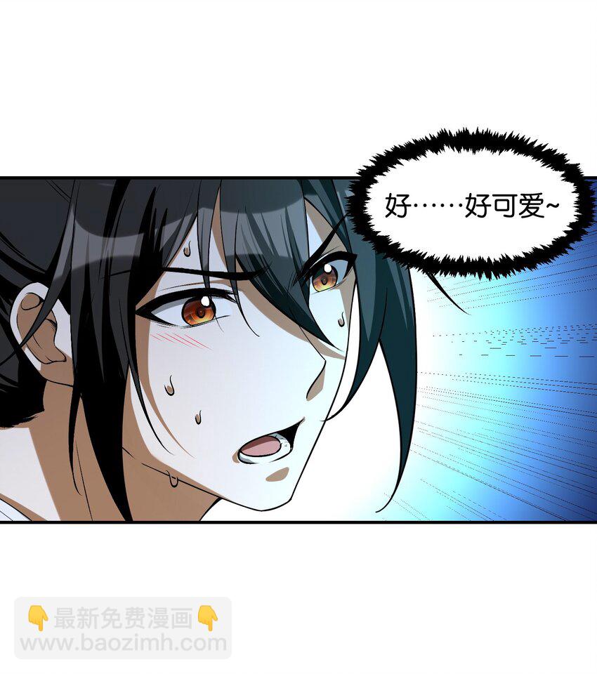 5 相公，似仄样嘛？(1/2)-第6话