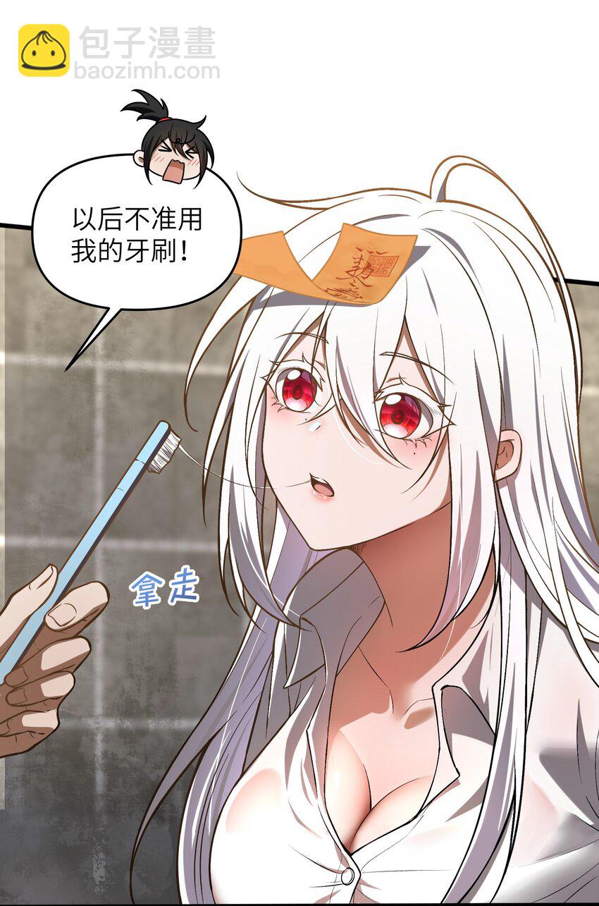 5 相公，似仄样嘛？(1/2)-第6话