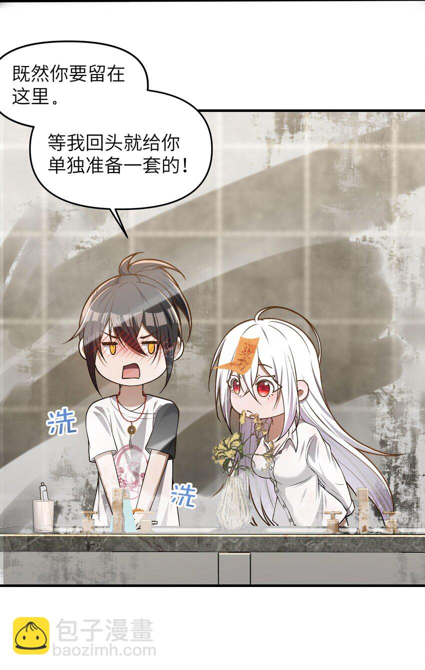 5 相公，似仄样嘛？(1/2)-第6话