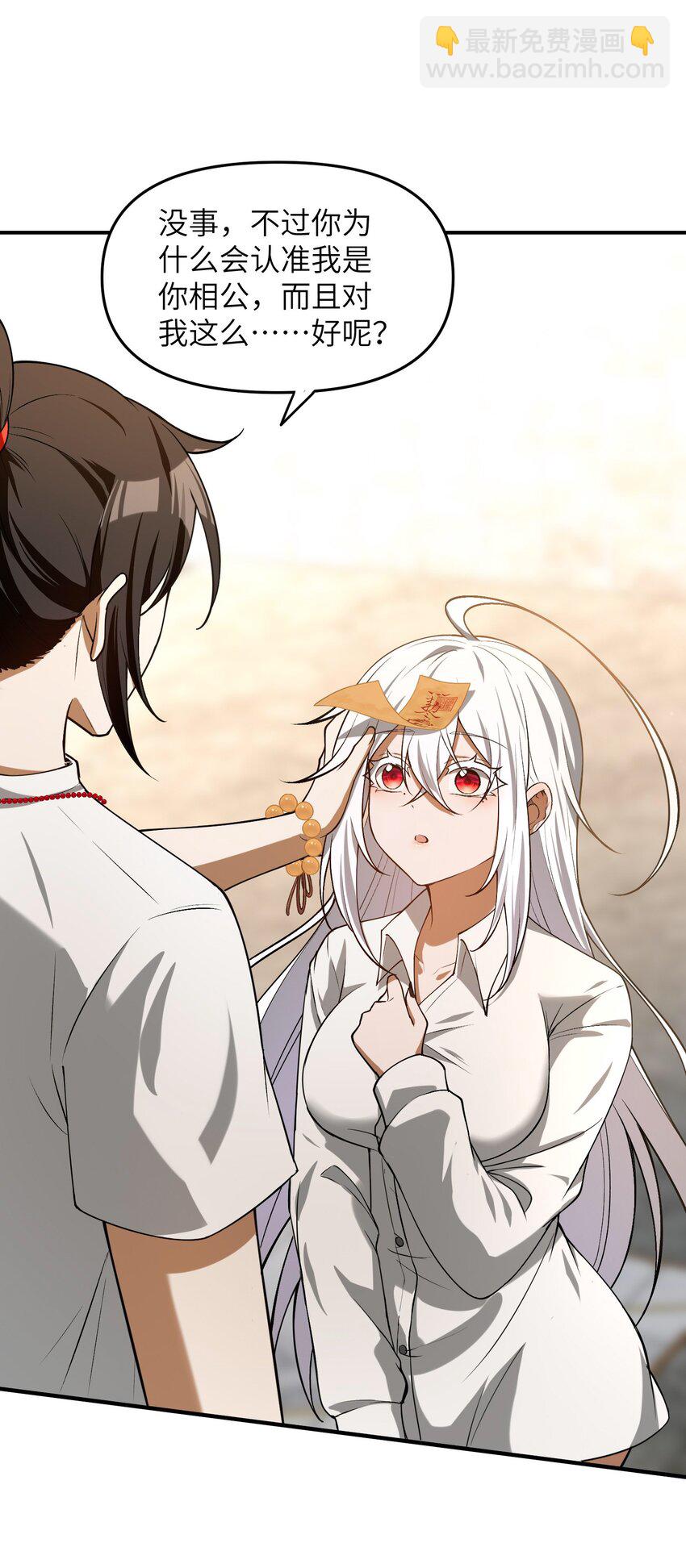 5 相公，似仄样嘛？(1/2)-第6话