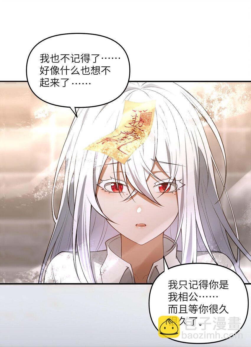 5 相公，似仄样嘛？(1/2)-第6话