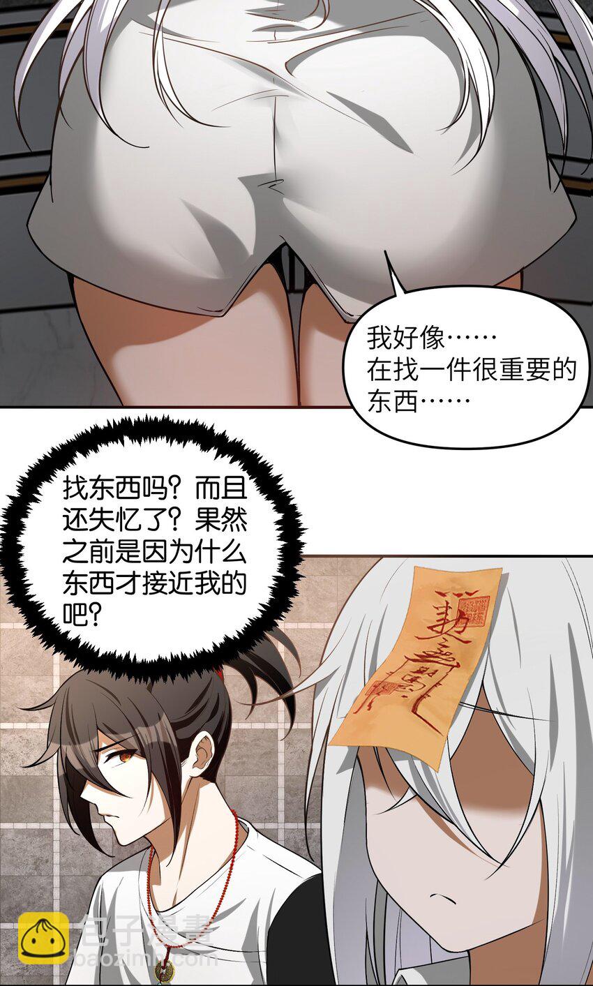 5 相公，似仄样嘛？(1/2)-第6话