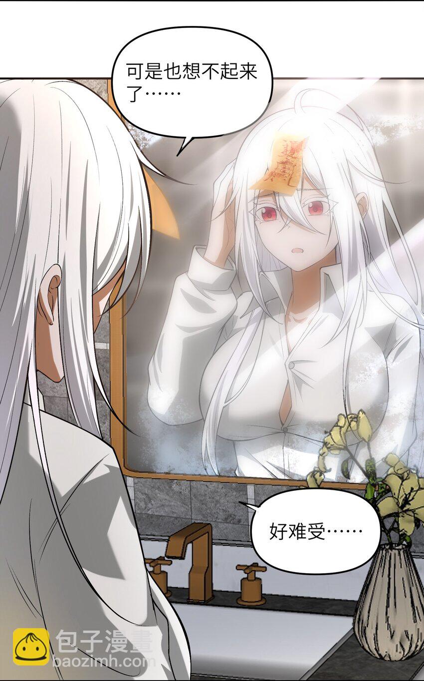 5 相公，似仄样嘛？(1/2)-第6话