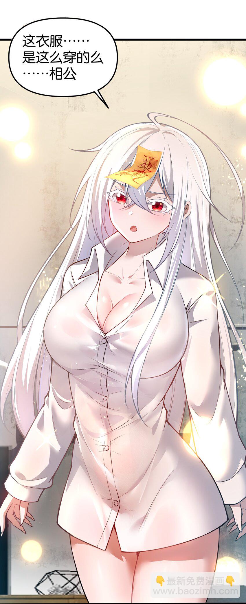 5 相公，似仄样嘛？(1/2)-第6话