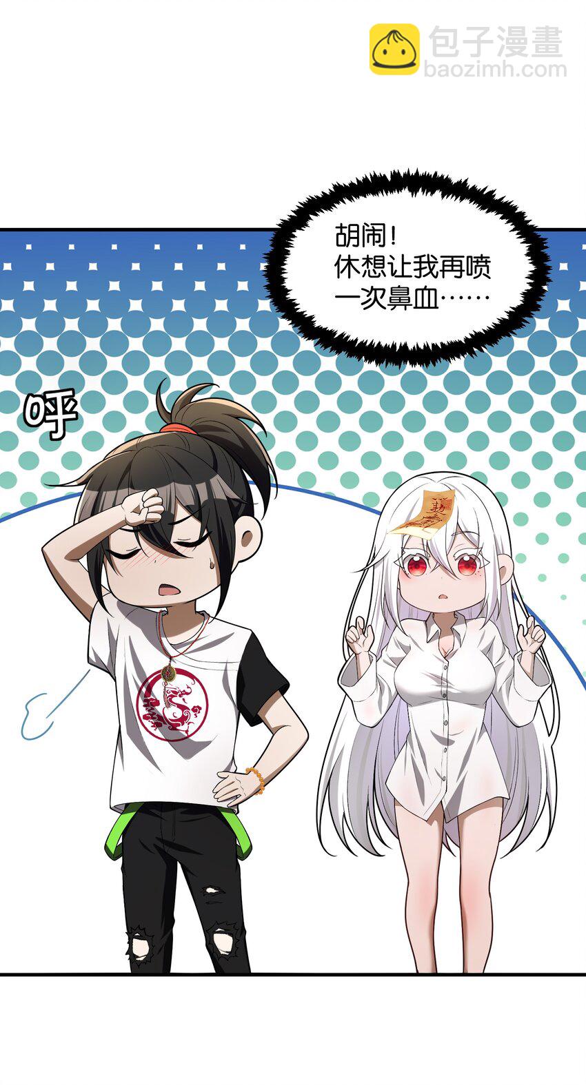 5 相公，似仄样嘛？(1/2)-第6话