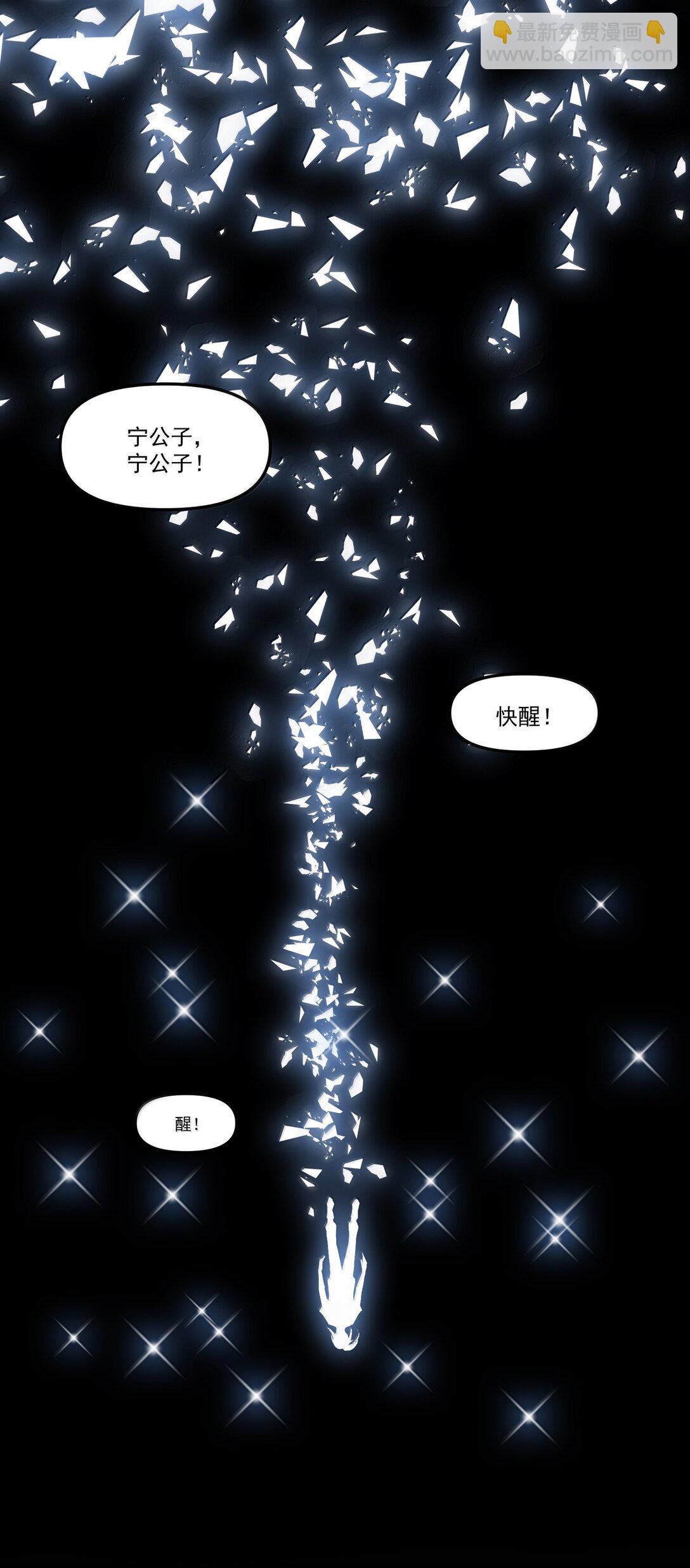 49 好久不见&hellip;&hellip;方宁！(1/2)-第50话