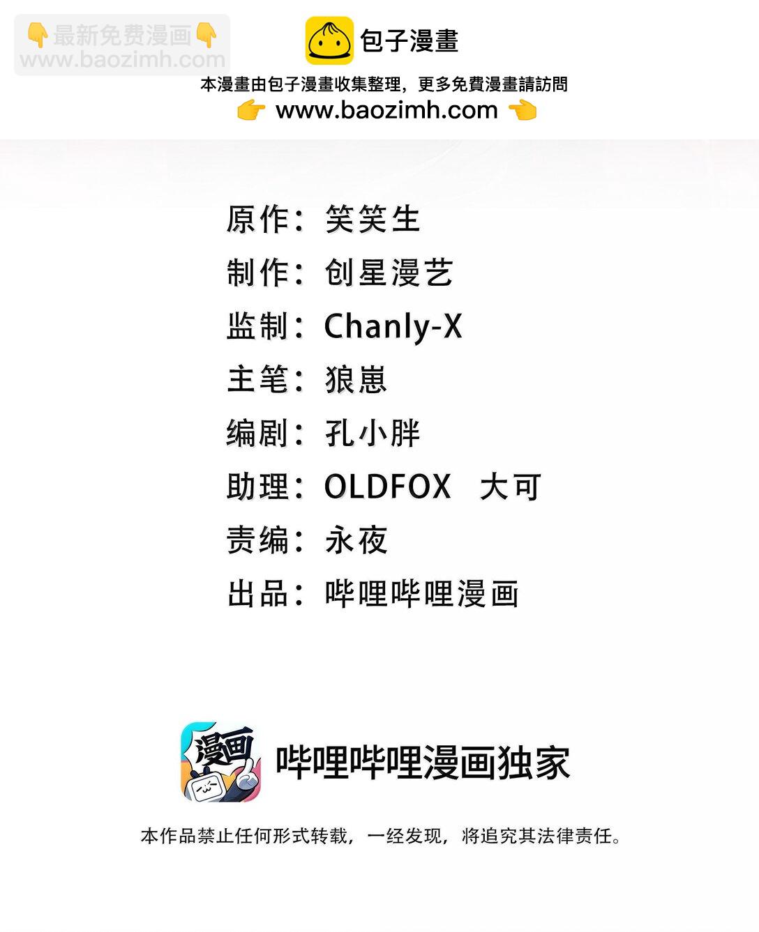 49 好久不见&hellip;&hellip;方宁！(1/2)-第50话