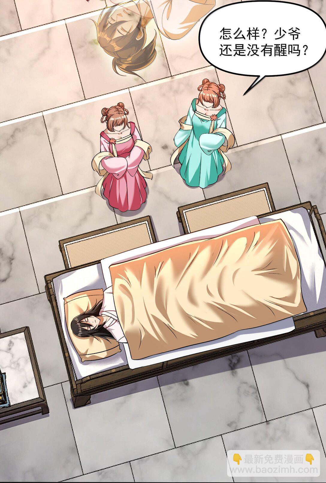 49 好久不见&hellip;&hellip;方宁！(1/2)-第50话