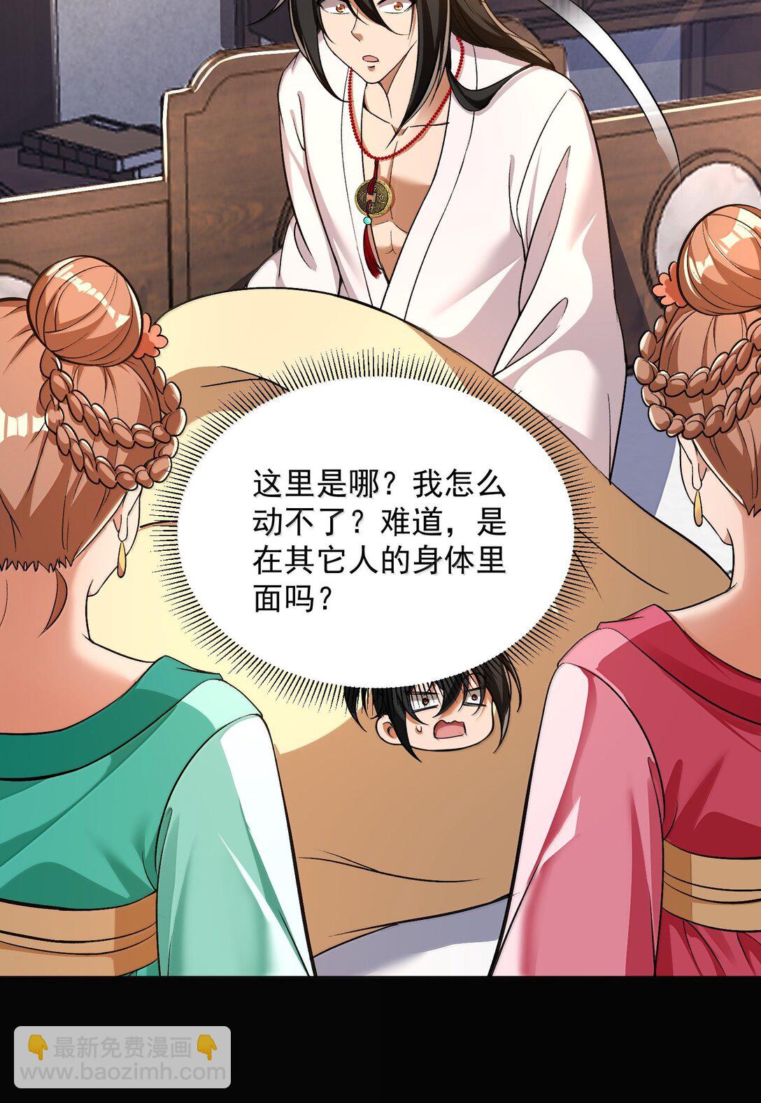 49 好久不见&hellip;&hellip;方宁！(1/2)-第50话