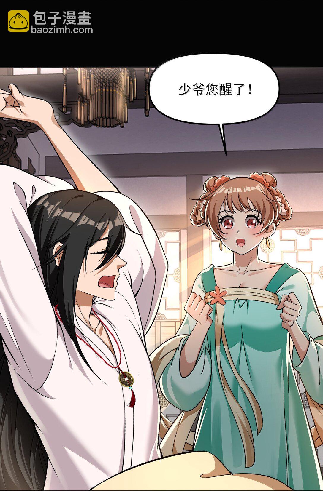 49 好久不见&hellip;&hellip;方宁！(1/2)-第50话