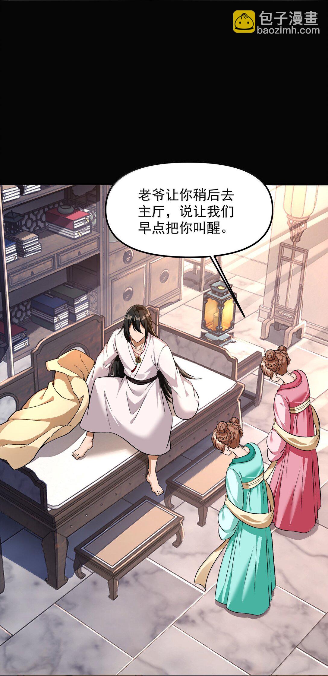 49 好久不见&hellip;&hellip;方宁！(1/2)-第50话