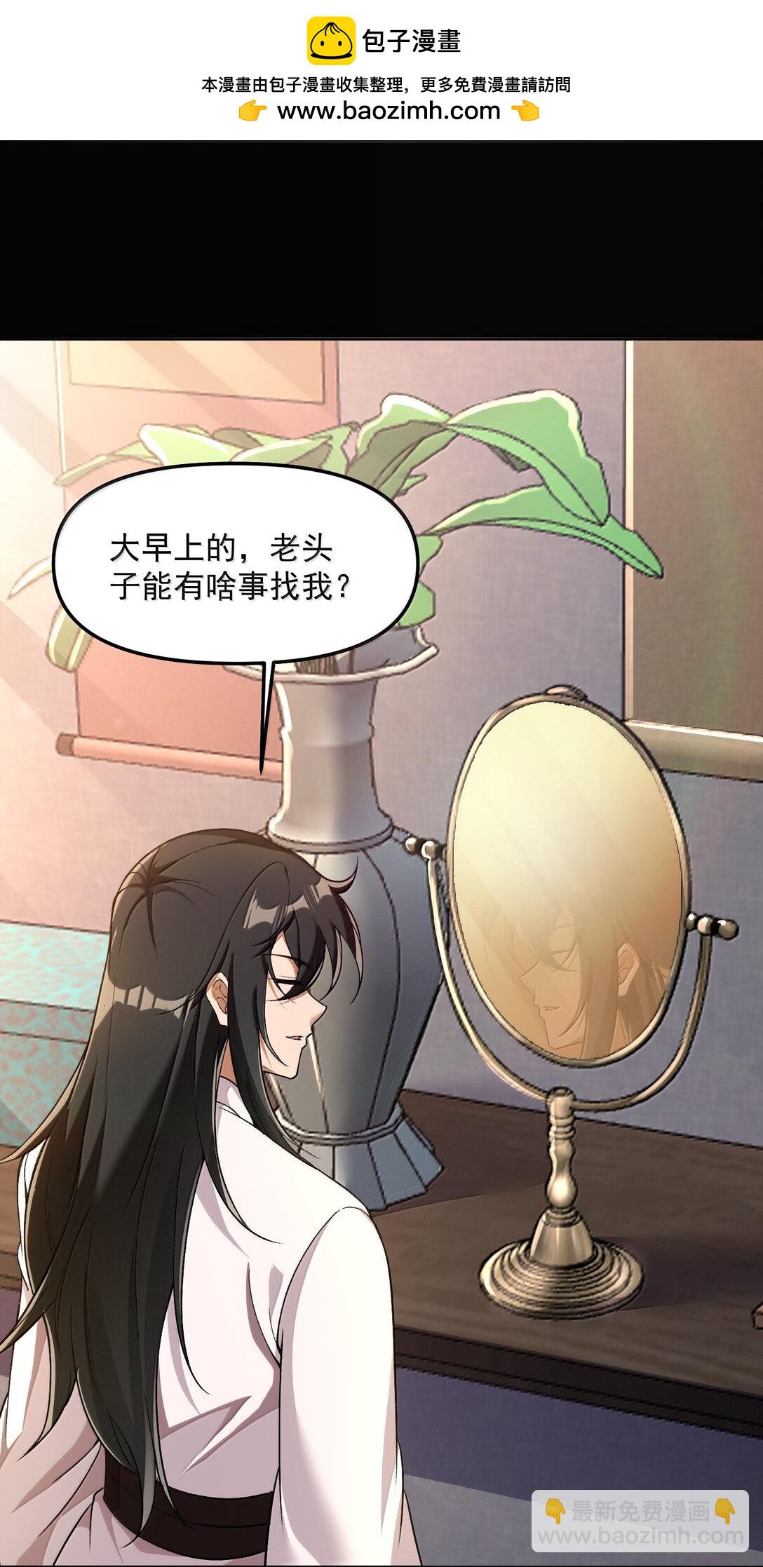 49 好久不见&hellip;&hellip;方宁！(1/2)-第50话