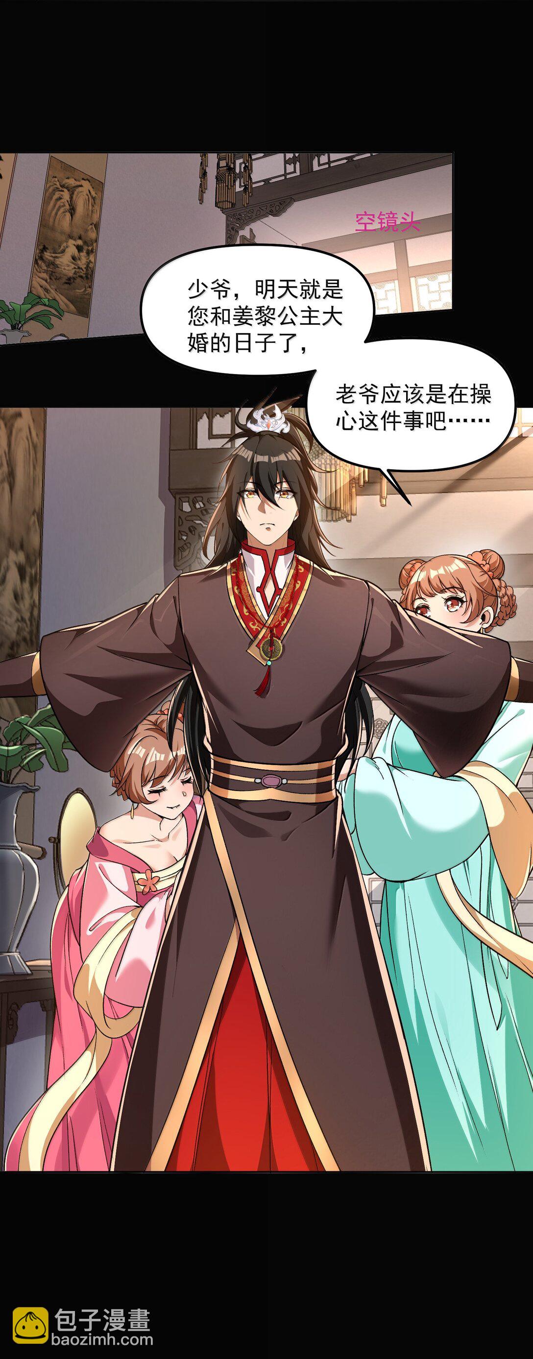 49 好久不见&hellip;&hellip;方宁！(1/2)-第50话