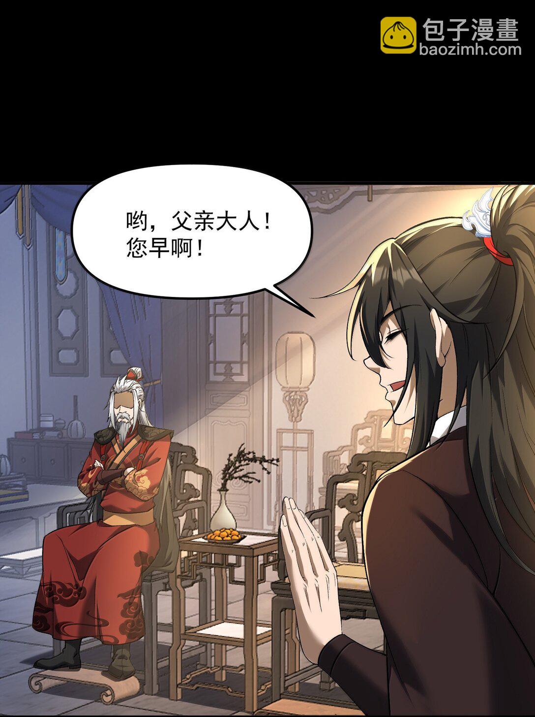 49 好久不见&hellip;&hellip;方宁！(1/2)-第50话