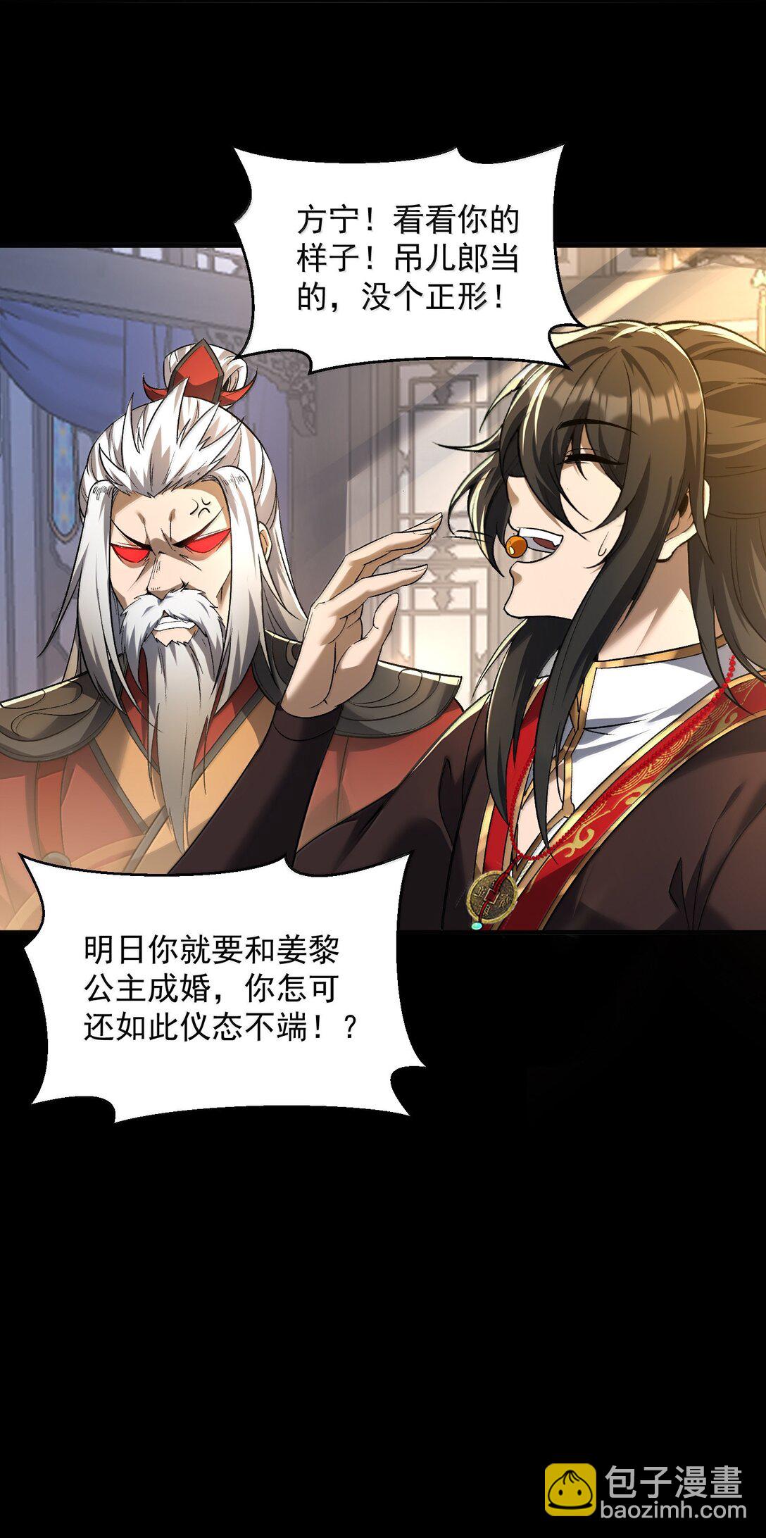 49 好久不见&hellip;&hellip;方宁！(1/2)-第50话