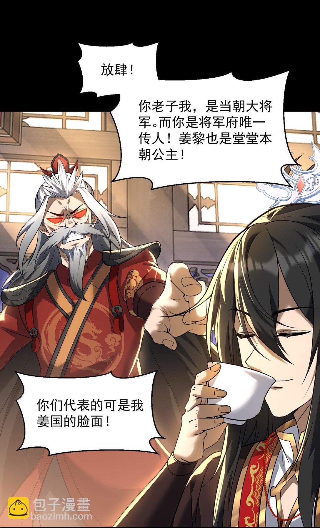 49 好久不见&hellip;&hellip;方宁！(1/2)-第50话