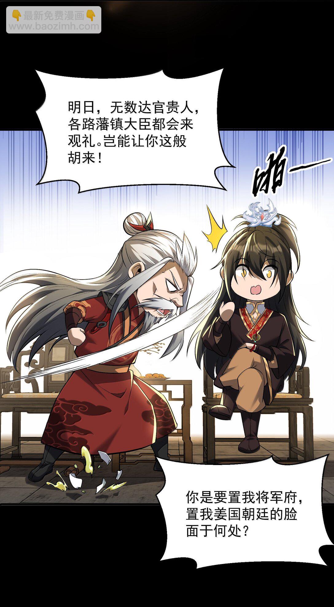 49 好久不见&hellip;&hellip;方宁！(1/2)-第50话